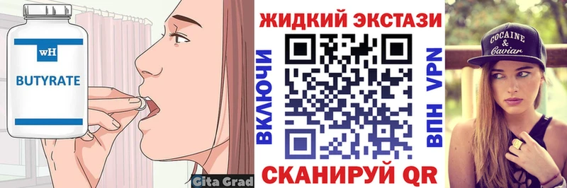 где купить наркоту  Дыгулыбгей  Бутират BDO 