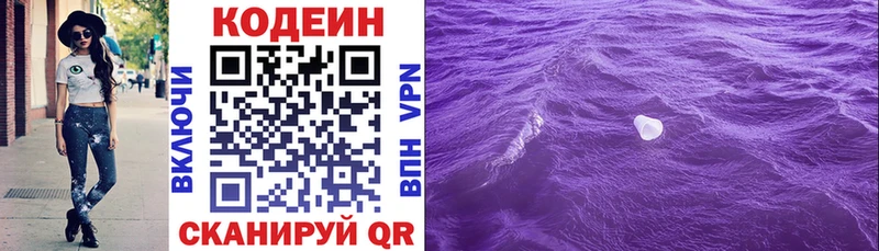 гидра ссылки  как найти закладки  Дыгулыбгей  Кодеиновый сироп Lean напиток Lean (лин) 