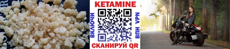 КЕТАМИН VHQ  мориарти телеграм  Дыгулыбгей  закладка 