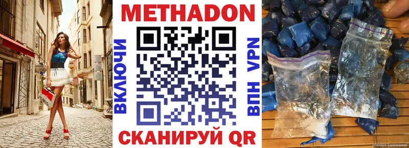 Метадон VHQ  Дыгулыбгей 